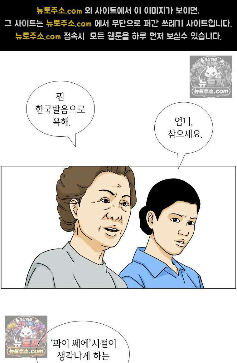 농부 이삼탁 11화 안식 10