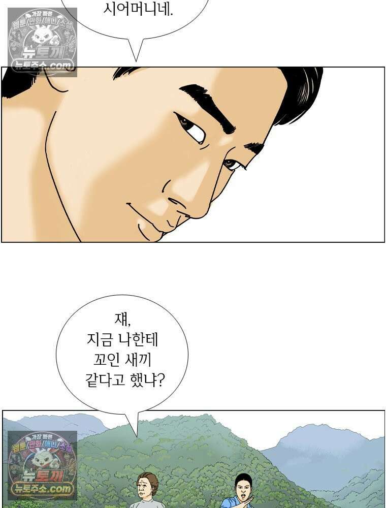 농부 이삼탁 11화 안식 11