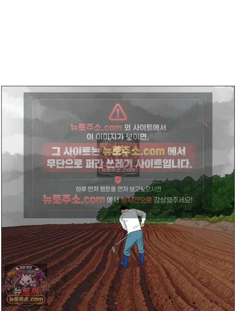 농부 이삼탁 11화 안식 13