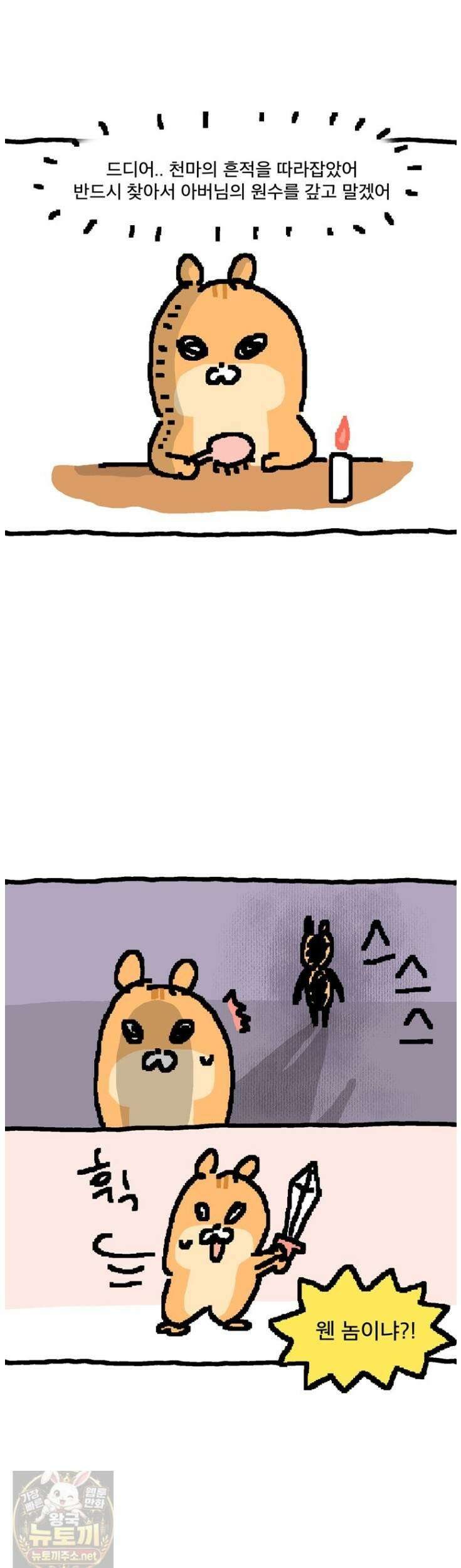 GO라니의 독립일기 27화 2