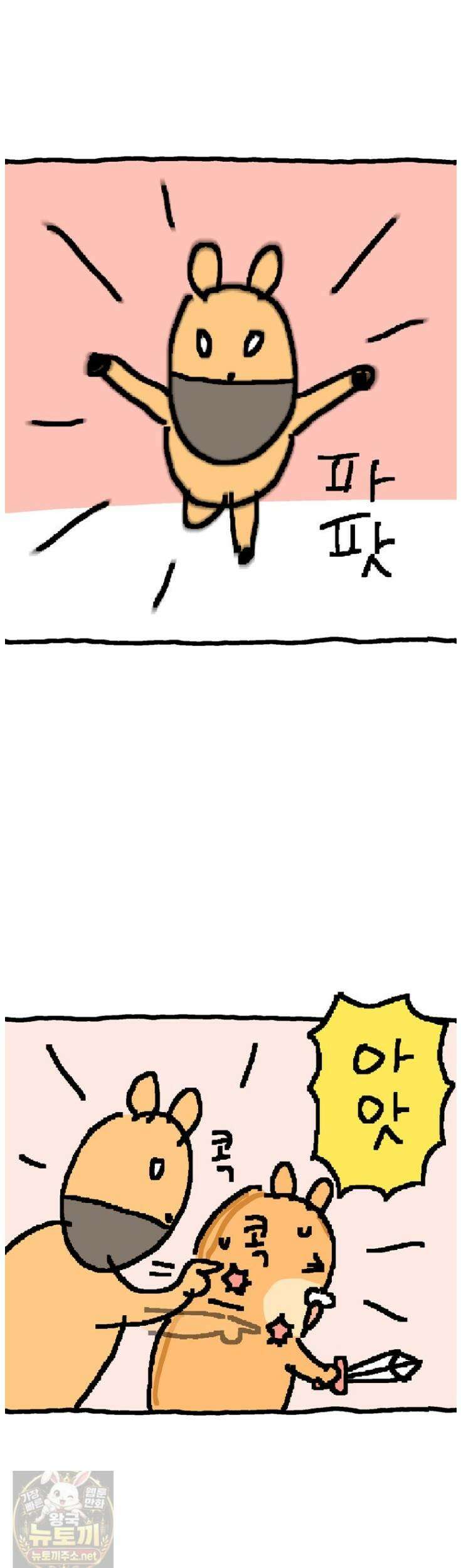 GO라니의 독립일기 27화 3