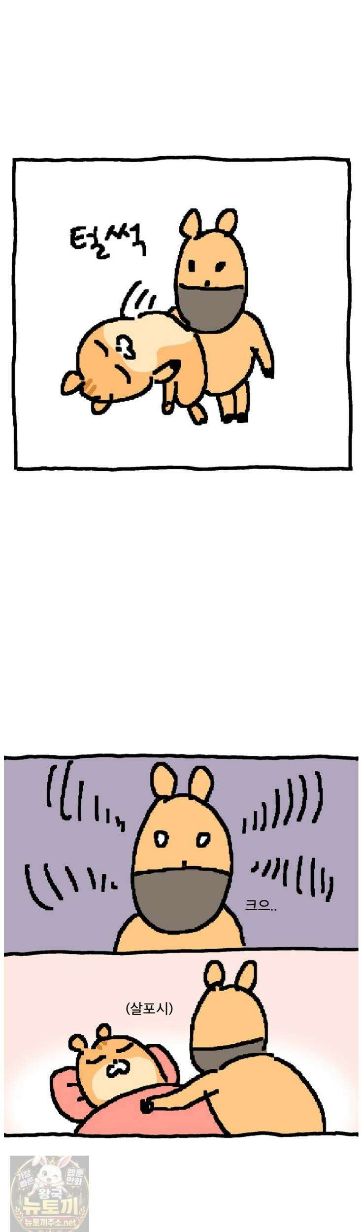 GO라니의 독립일기 27화 4