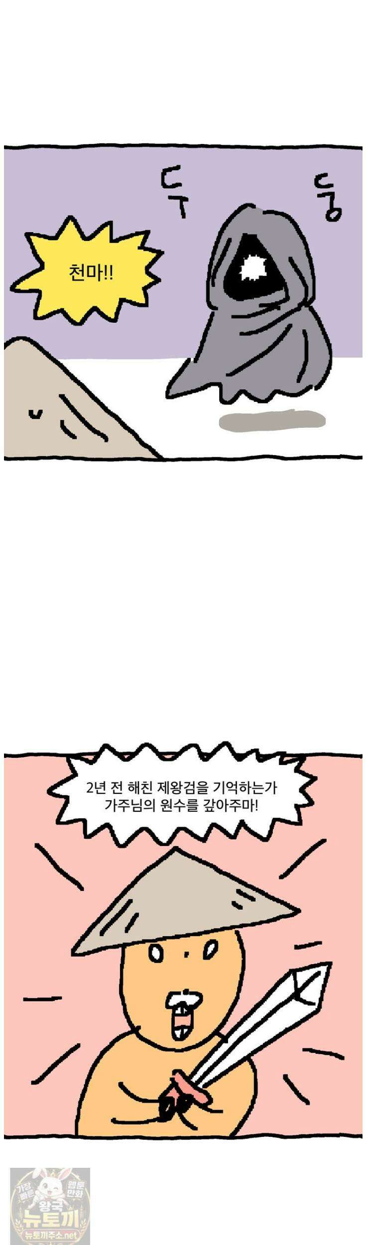 GO라니의 독립일기 27화 9