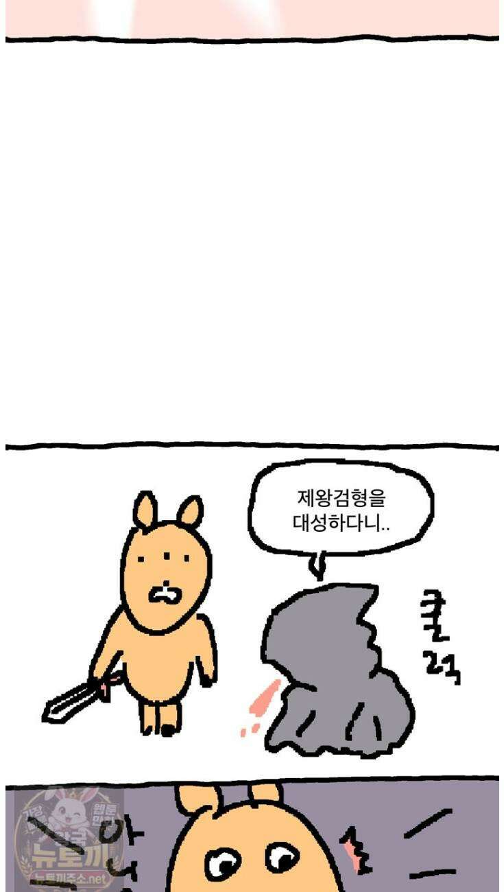 GO라니의 독립일기 27화 12
