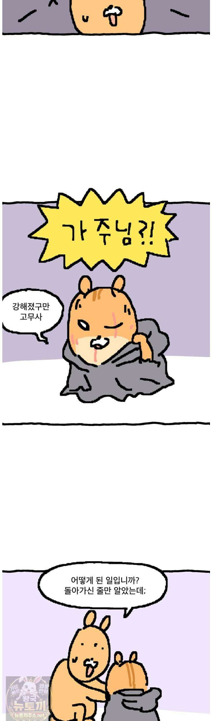 GO라니의 독립일기 27화 13