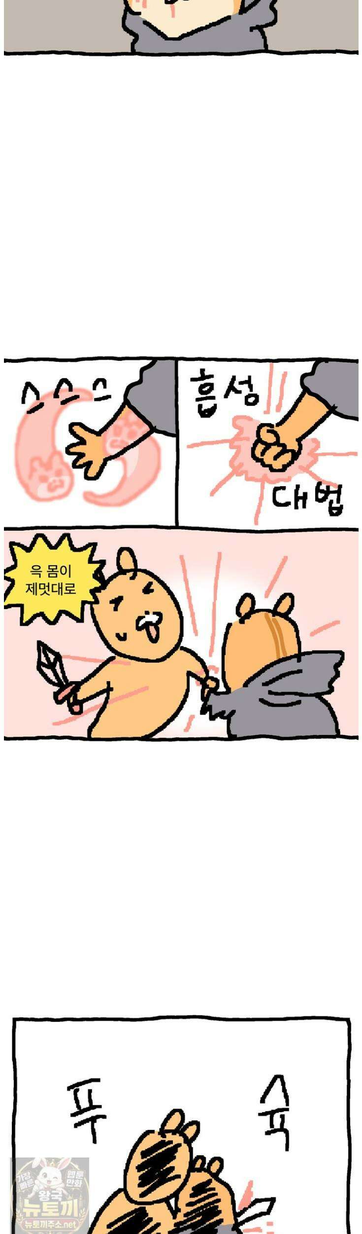 GO라니의 독립일기 27화 15