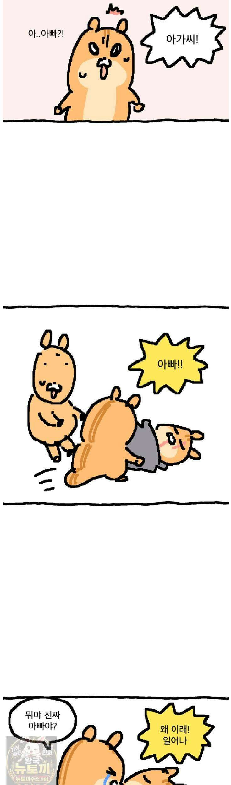 GO라니의 독립일기 27화 17
