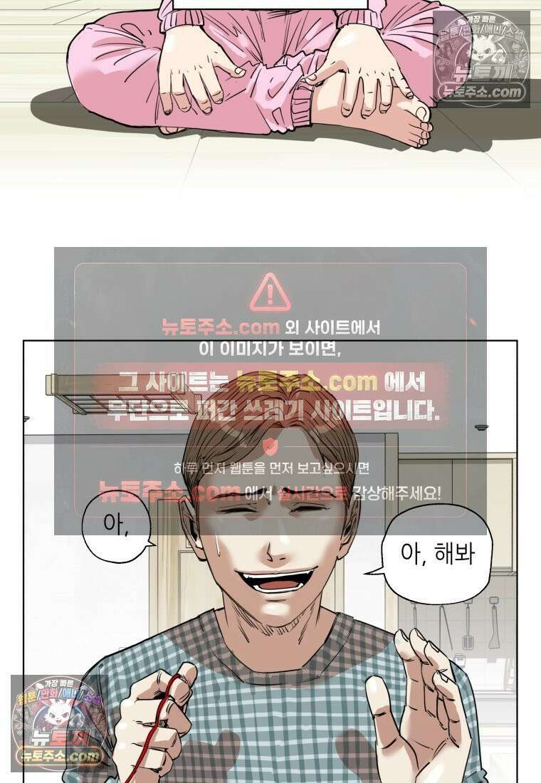 서울기담 민원처리과 0화 2