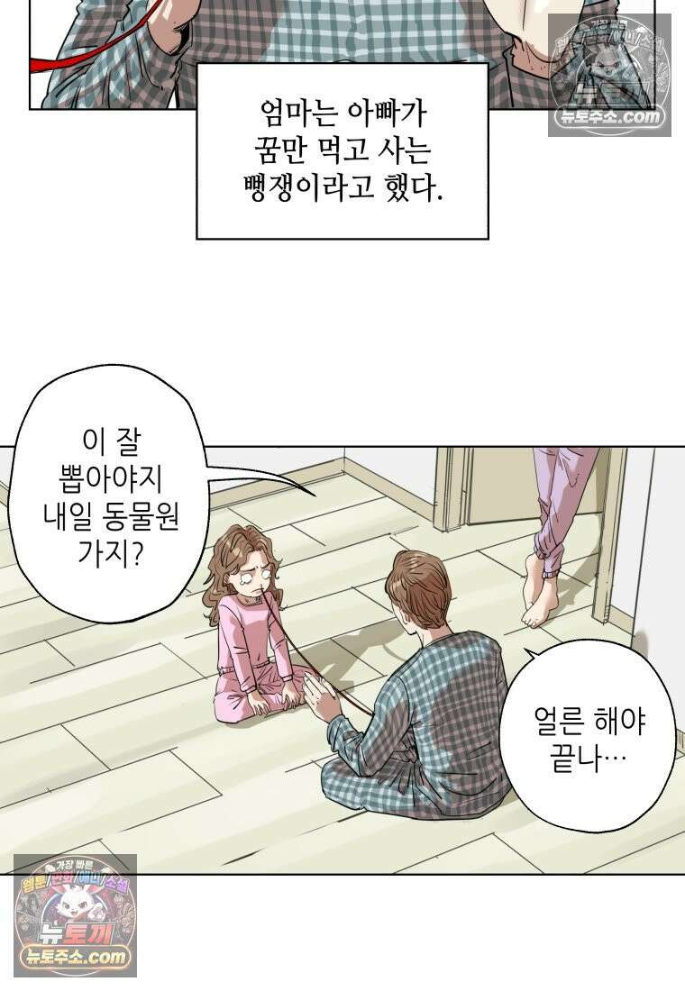 서울기담 민원처리과 0화 3
