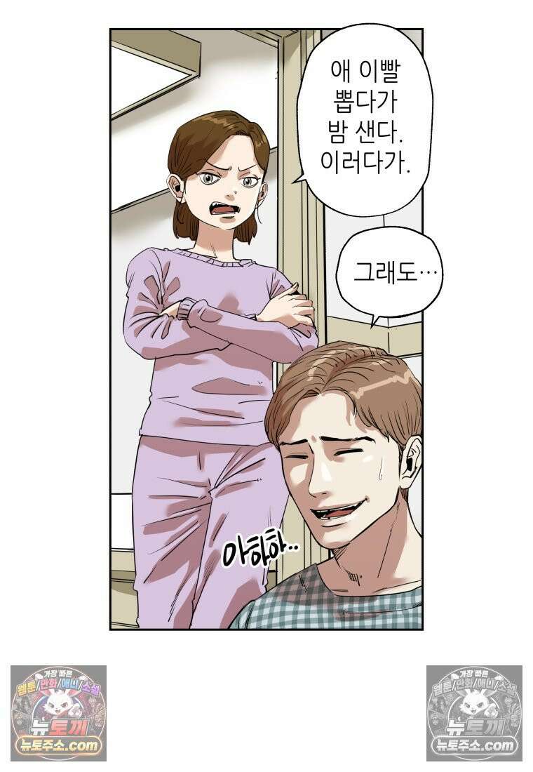 서울기담 민원처리과 0화 5