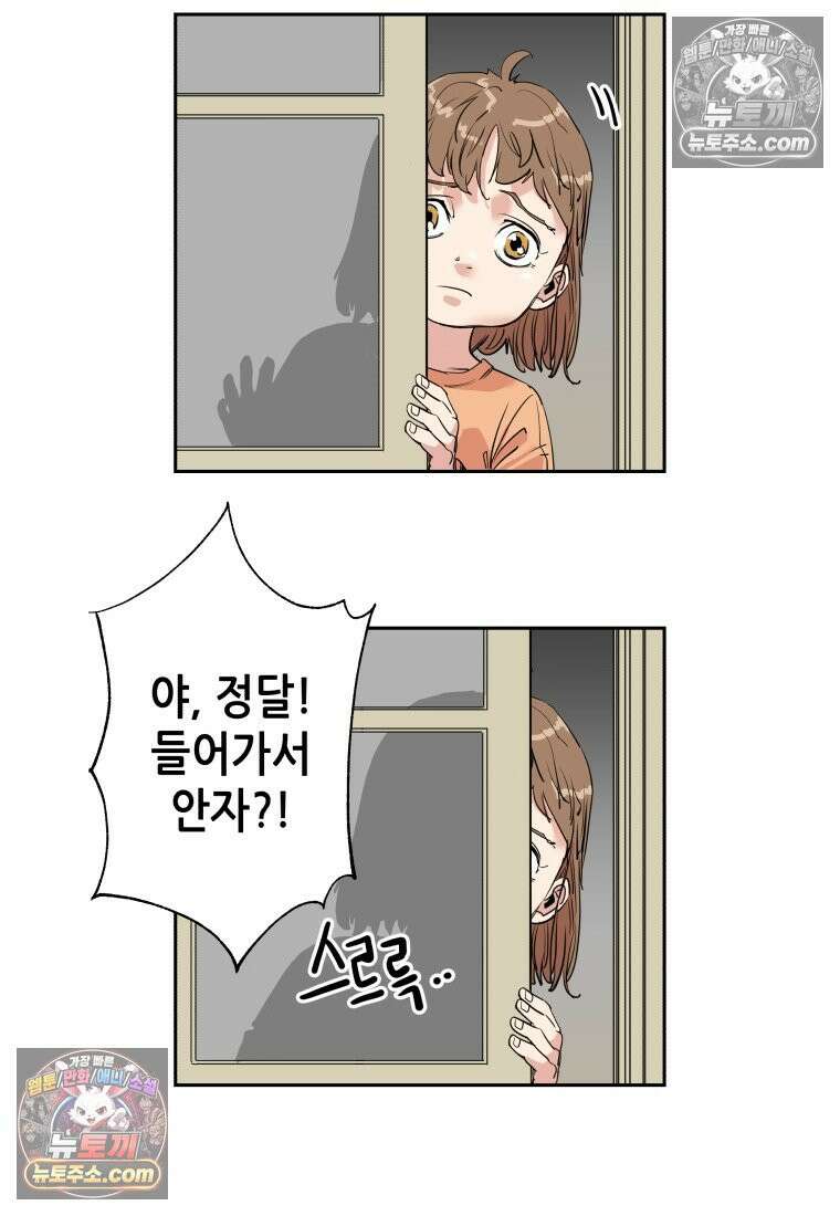 서울기담 민원처리과 0화 6
