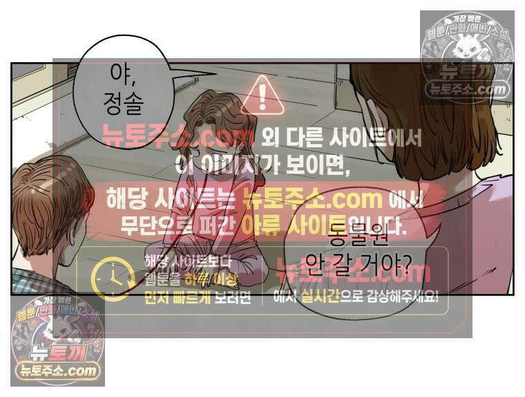 서울기담 민원처리과 0화 7