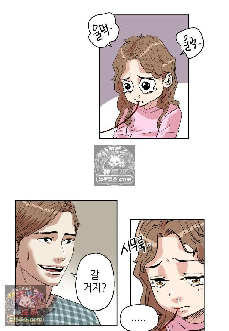 서울기담 민원처리과 0화 8