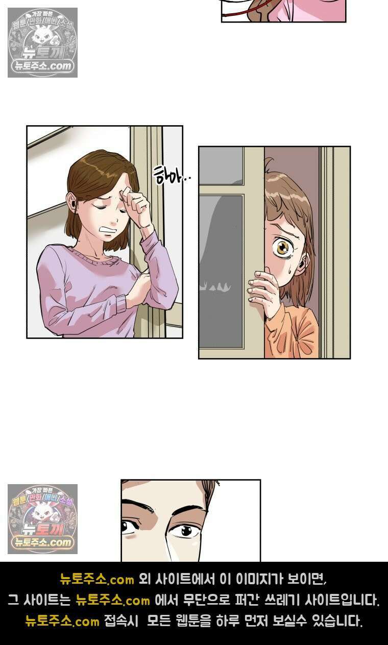 서울기담 민원처리과 0화 9