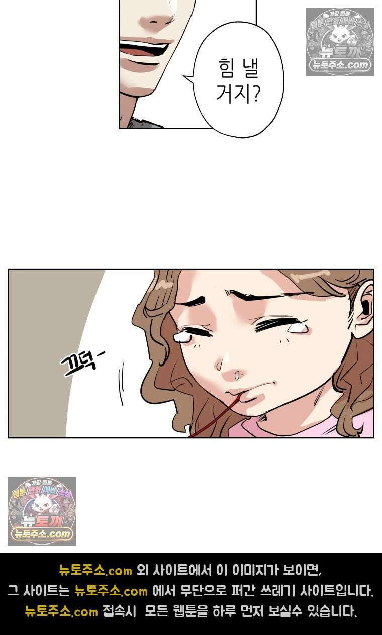 서울기담 민원처리과 0화 10