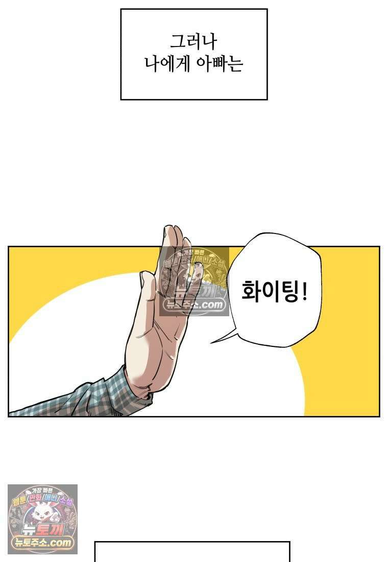 서울기담 민원처리과 0화 11