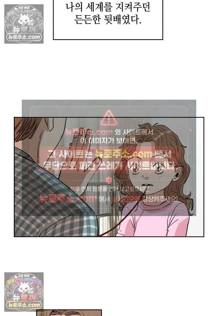 서울기담 민원처리과 0화 12
