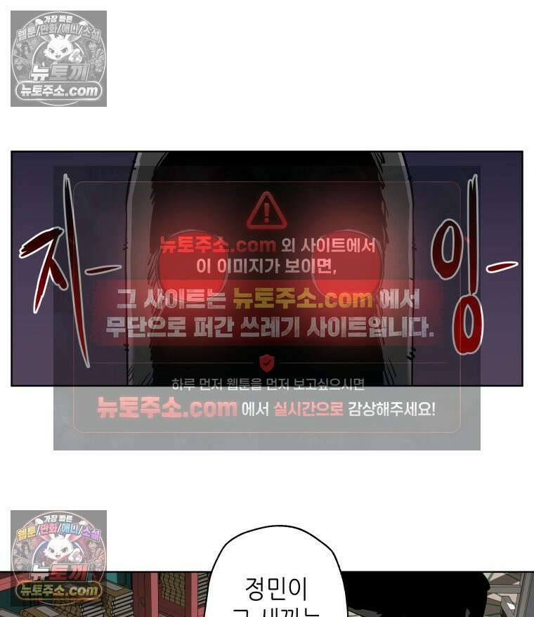 서울기담 민원처리과 5화． 이사 시켜 달라고! (4) 2