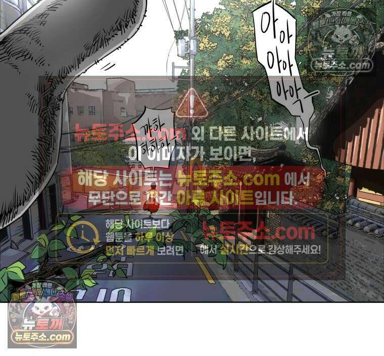 서울기담 민원처리과 5화． 이사 시켜 달라고! (4) 8