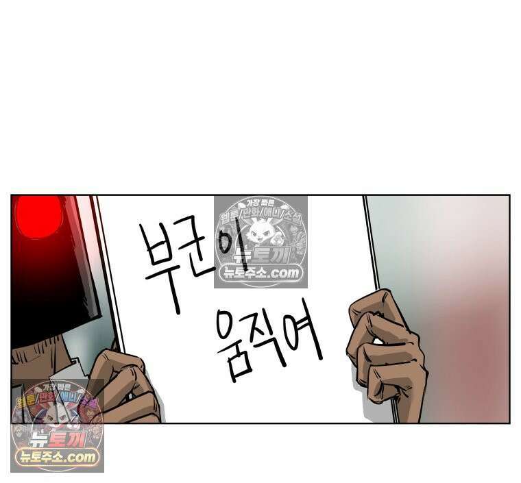 서울기담 민원처리과 5화． 이사 시켜 달라고! (4) 9