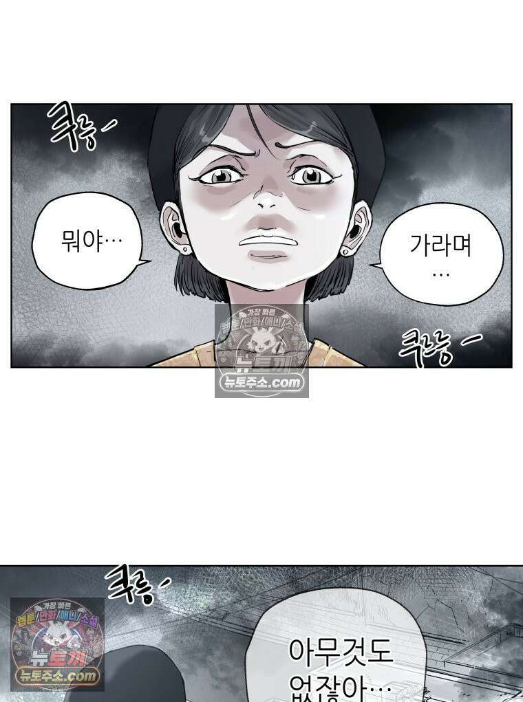 서울기담 민원처리과 5화． 이사 시켜 달라고! (4) 14
