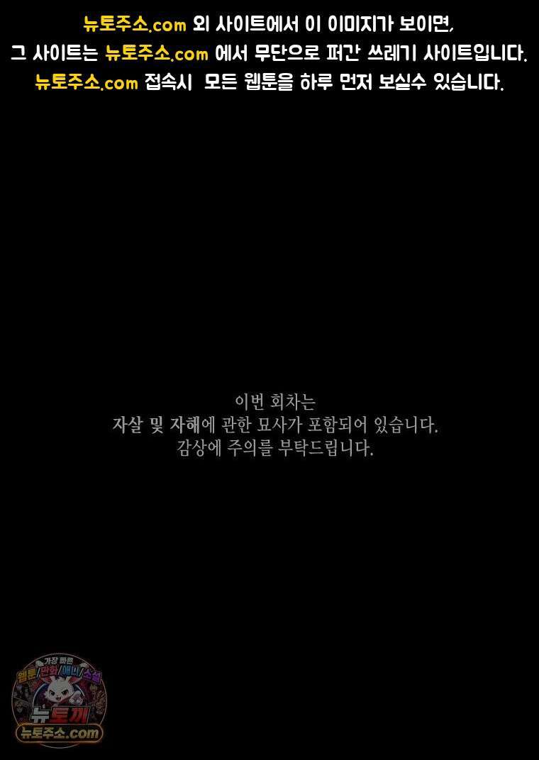 비에 젖은 흔적들이다 3부 17화 두 번째 아이． 사아 上 1