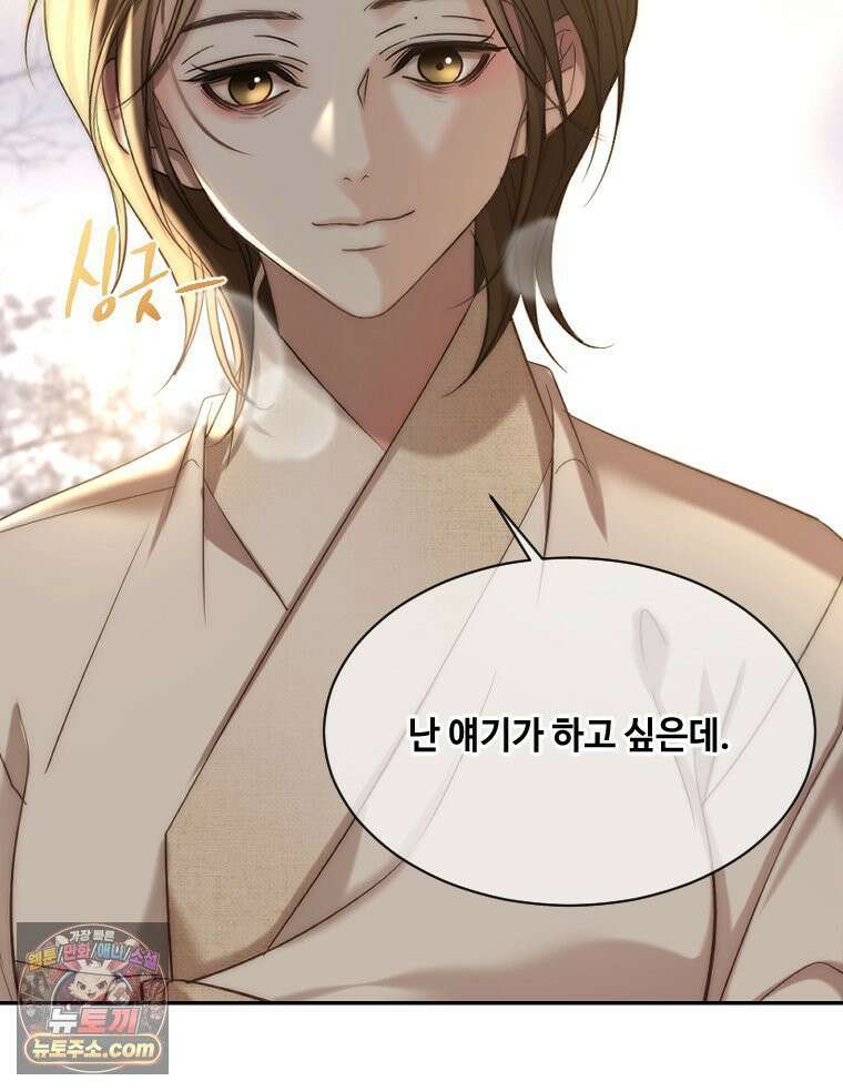 비에 젖은 흔적들이다 3부 17화 두 번째 아이． 사아 上 3