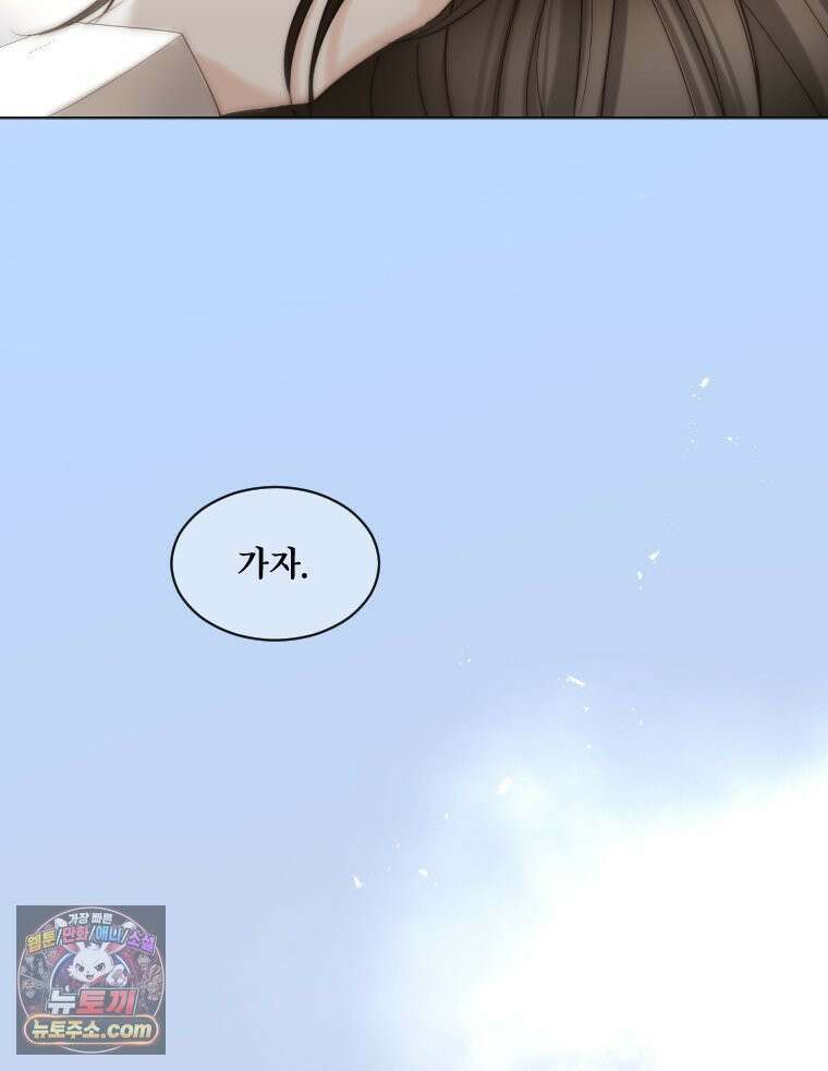 비에 젖은 흔적들이다 3부 17화 두 번째 아이． 사아 上 7