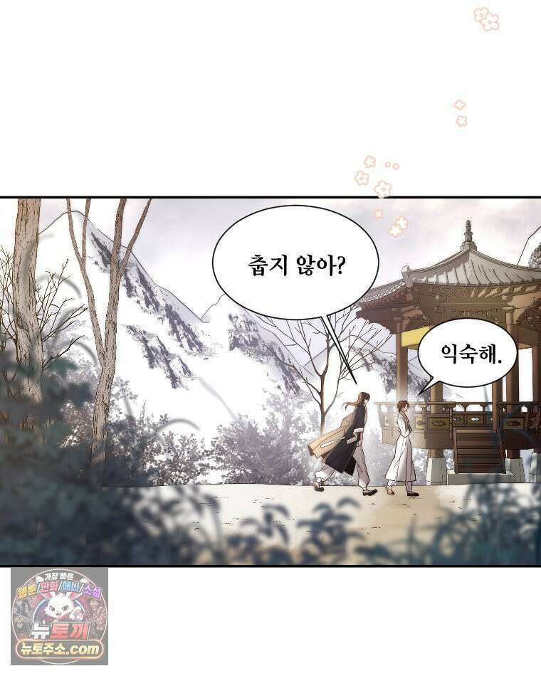 비에 젖은 흔적들이다 3부 17화 두 번째 아이． 사아 上 10