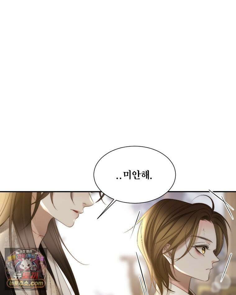 비에 젖은 흔적들이다 3부 17화 두 번째 아이． 사아 上 11
