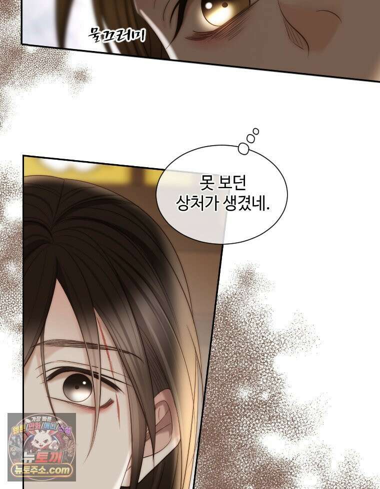 비에 젖은 흔적들이다 3부 17화 두 번째 아이． 사아 上 20
