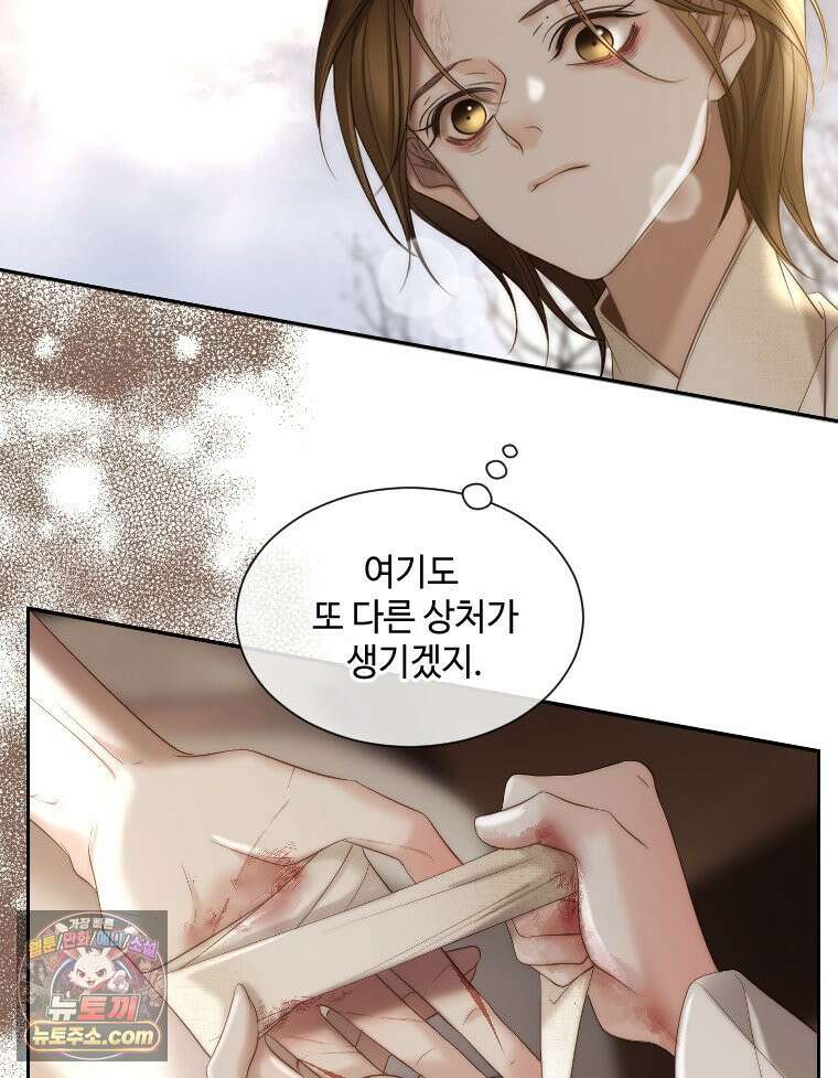 비에 젖은 흔적들이다 3부 17화 두 번째 아이． 사아 上 22