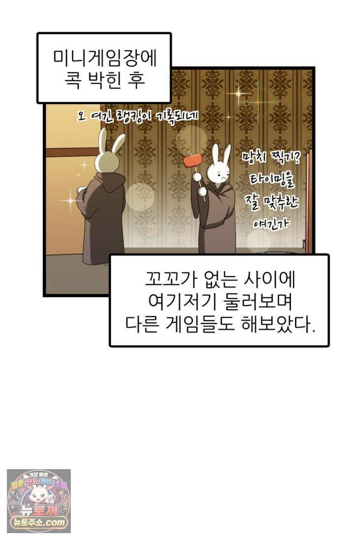 초보자가 MMORPG하는 만화 근성으로! 2