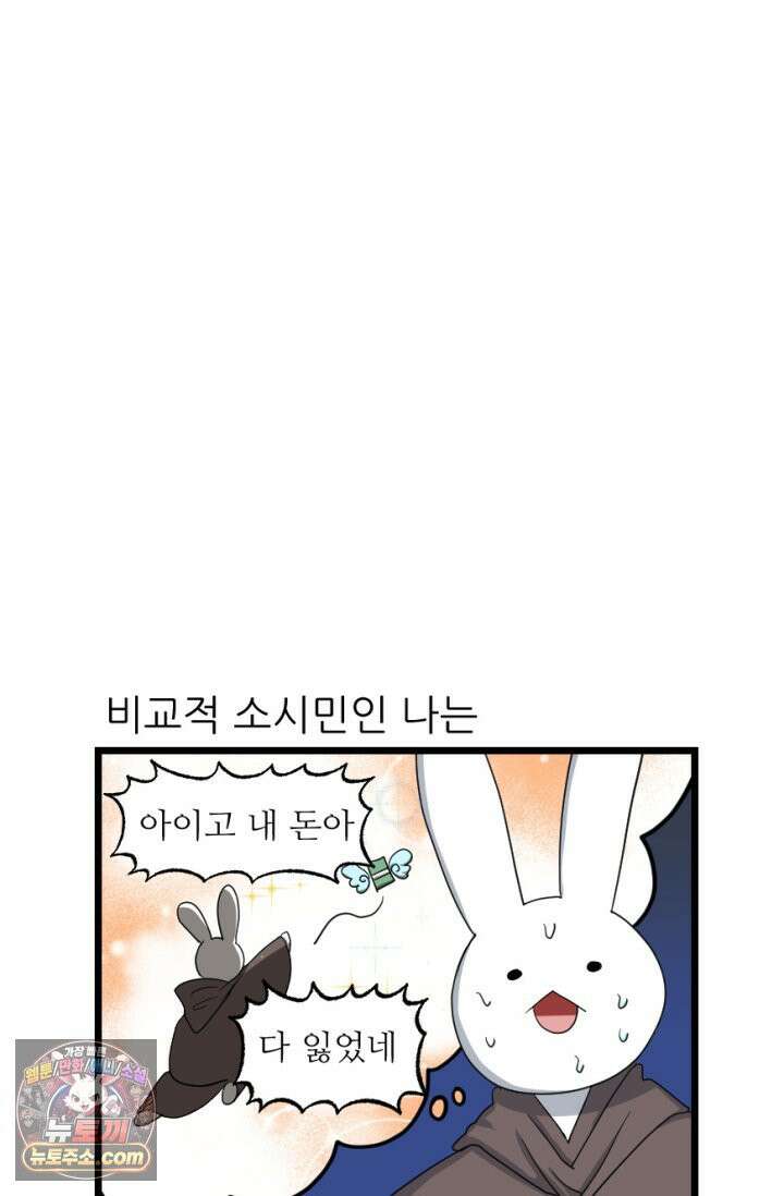 초보자가 MMORPG하는 만화 근성으로! 4