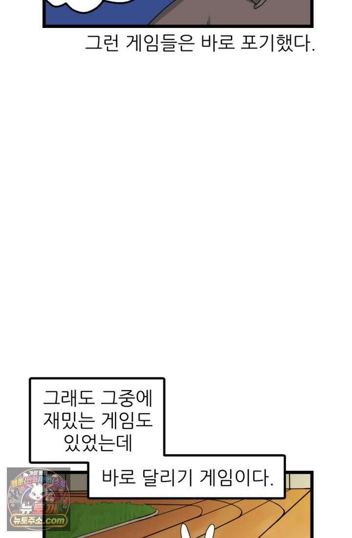 초보자가 MMORPG하는 만화 근성으로! 5