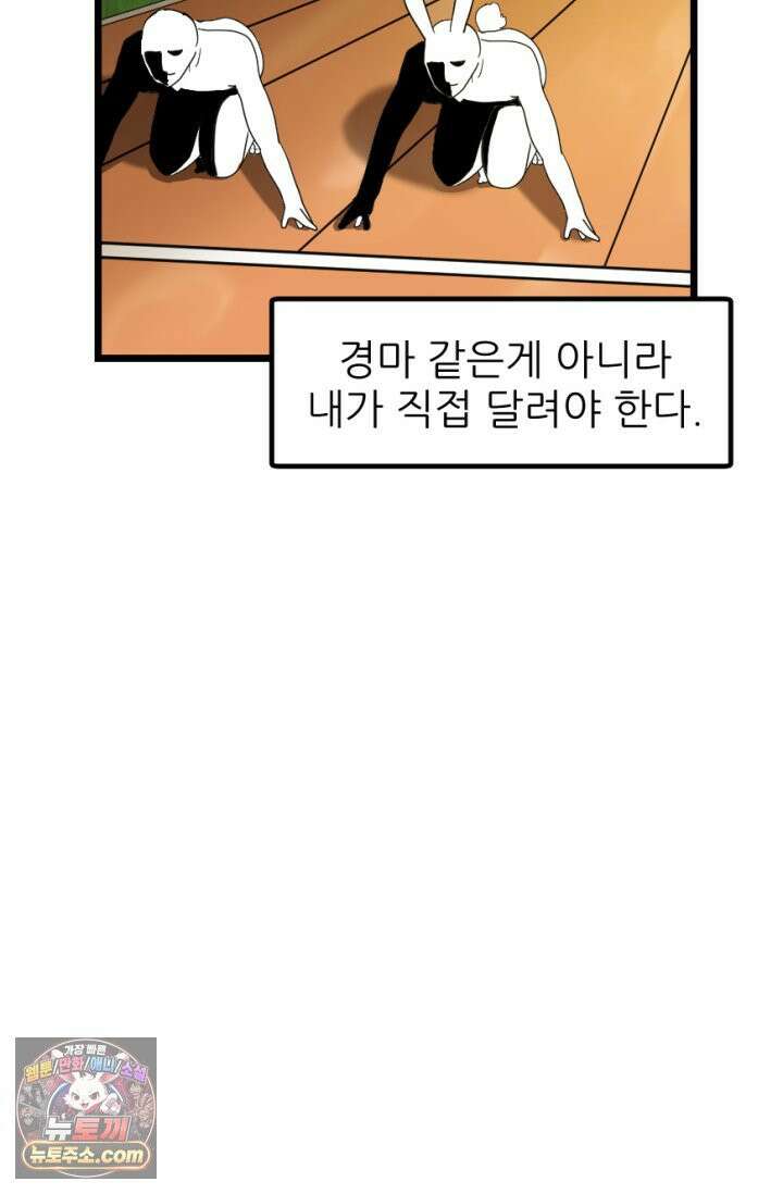 초보자가 MMORPG하는 만화 근성으로! 6