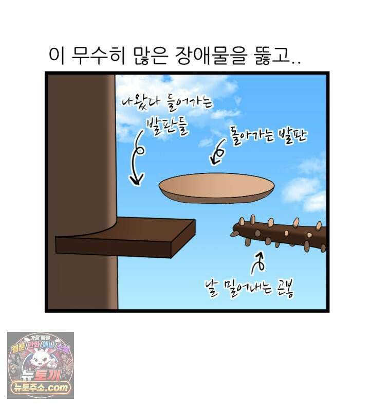 초보자가 MMORPG하는 만화 근성으로! 7