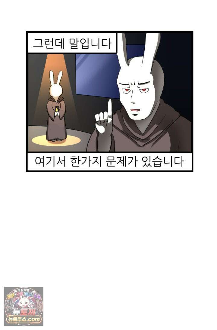초보자가 MMORPG하는 만화 근성으로! 11