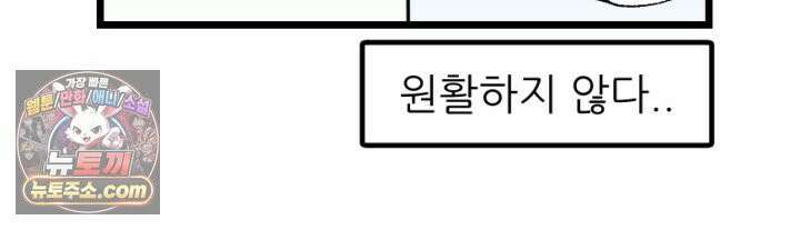초보자가 MMORPG하는 만화 근성으로! 14