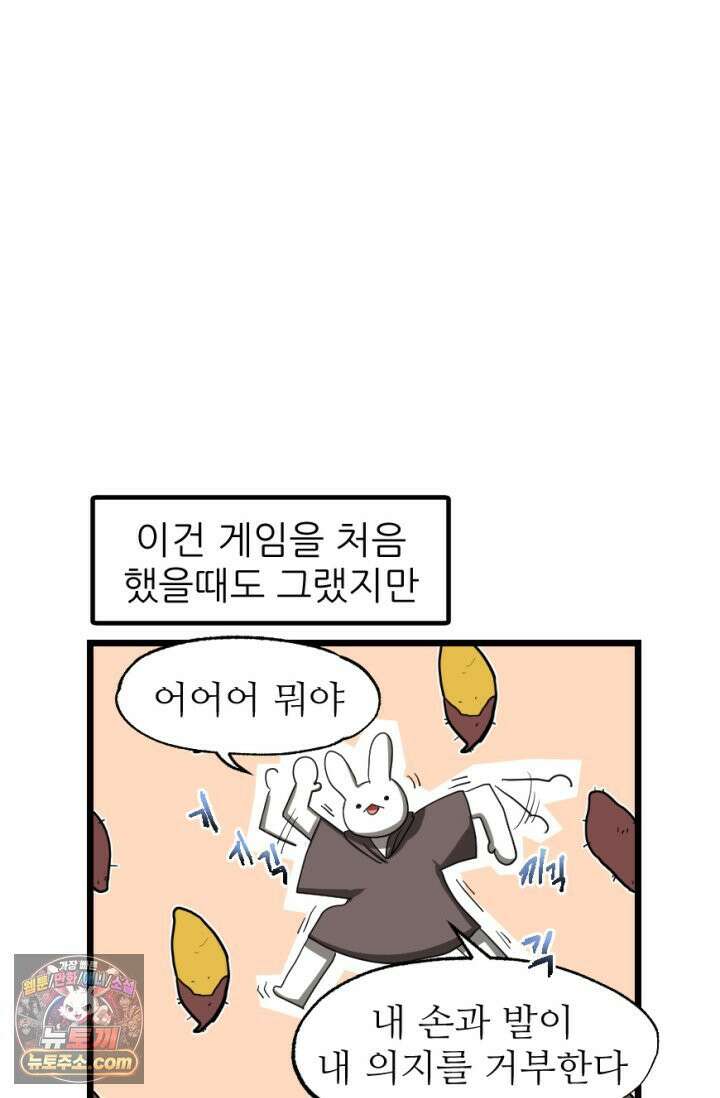 초보자가 MMORPG하는 만화 근성으로! 15