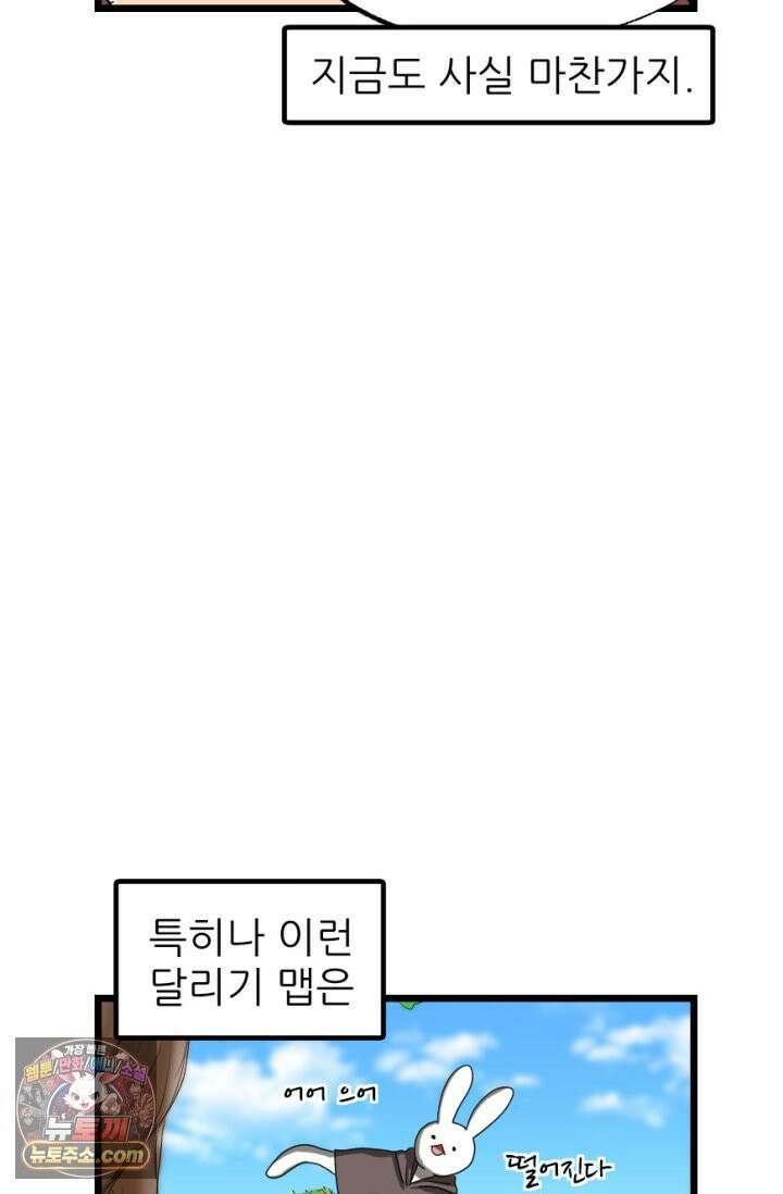 초보자가 MMORPG하는 만화 근성으로! 16