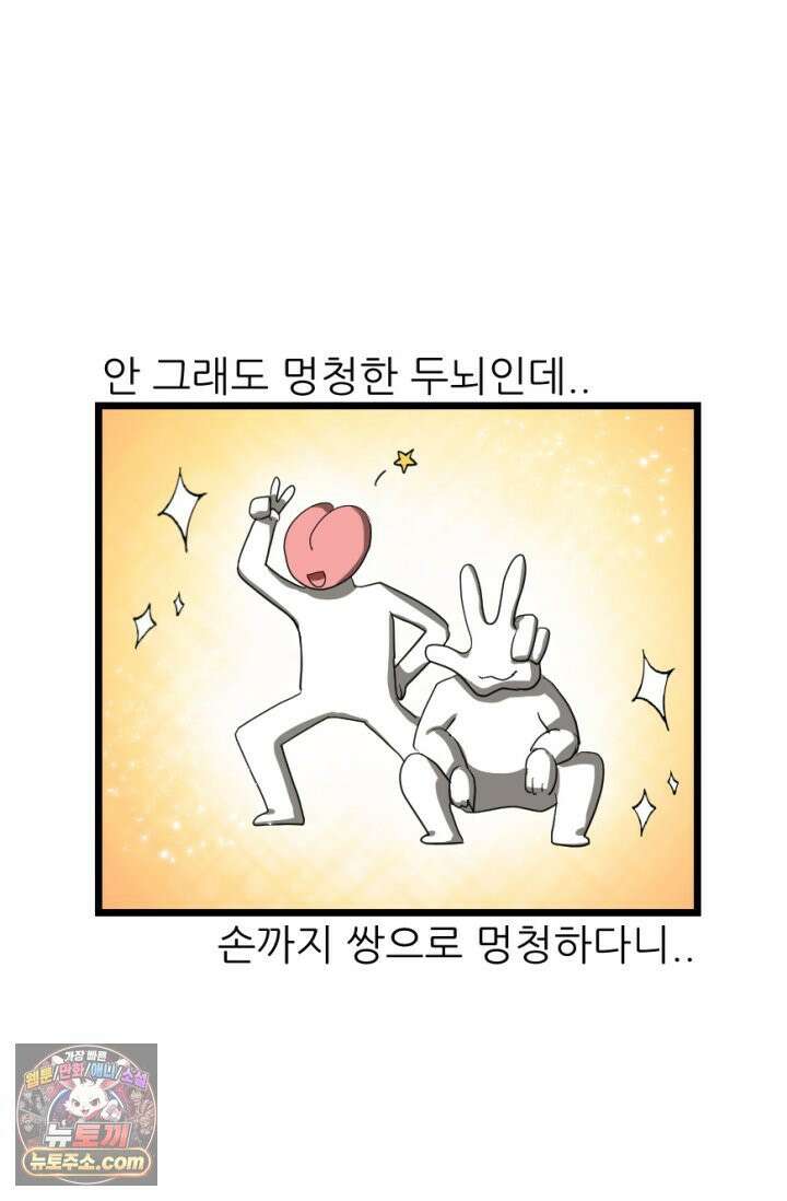 초보자가 MMORPG하는 만화 근성으로! 19