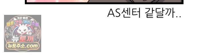 초보자가 MMORPG하는 만화 근성으로! 21