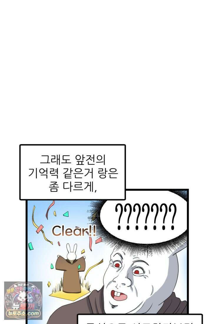 초보자가 MMORPG하는 만화 근성으로! 22