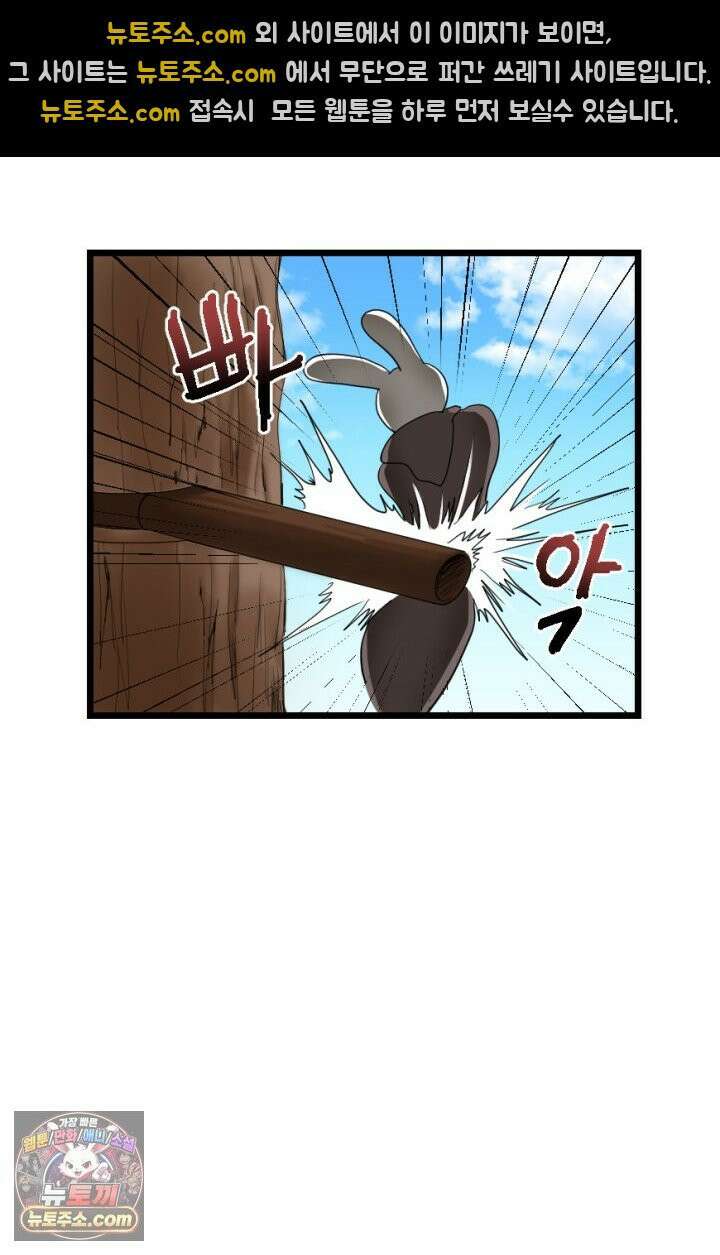 초보자가 MMORPG하는 만화 근성으로! 25