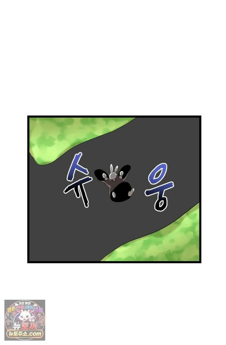 초보자가 MMORPG하는 만화 근성으로! 26