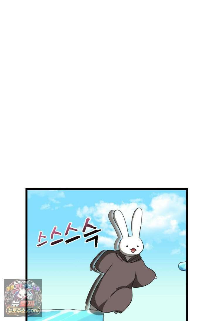 초보자가 MMORPG하는 만화 근성으로! 27
