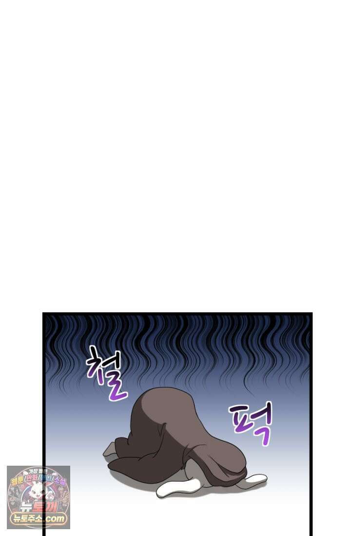 초보자가 MMORPG하는 만화 근성으로! 29