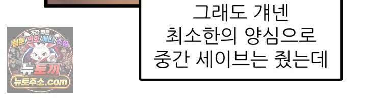 초보자가 MMORPG하는 만화 근성으로! 35