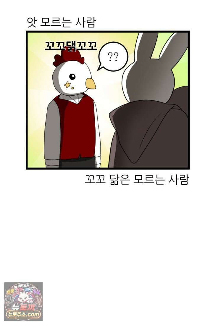 초보자가 MMORPG하는 만화 근성으로! 39